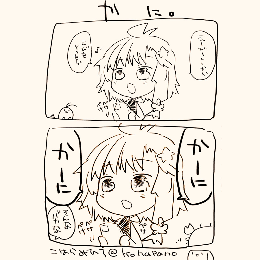 気に入ってる蕎麦ちゃん(うちの子 