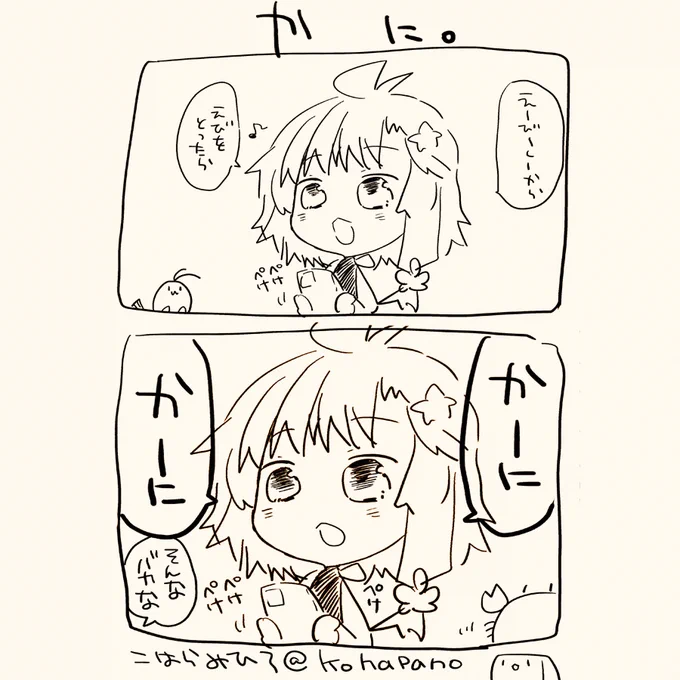 気に入ってる蕎麦ちゃん(うちの子 