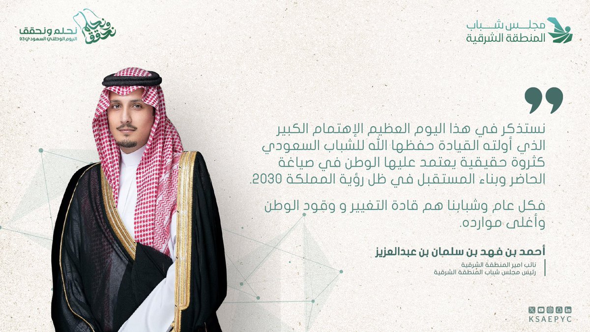 مجلس شباب المنطقة الشرقية tweet media