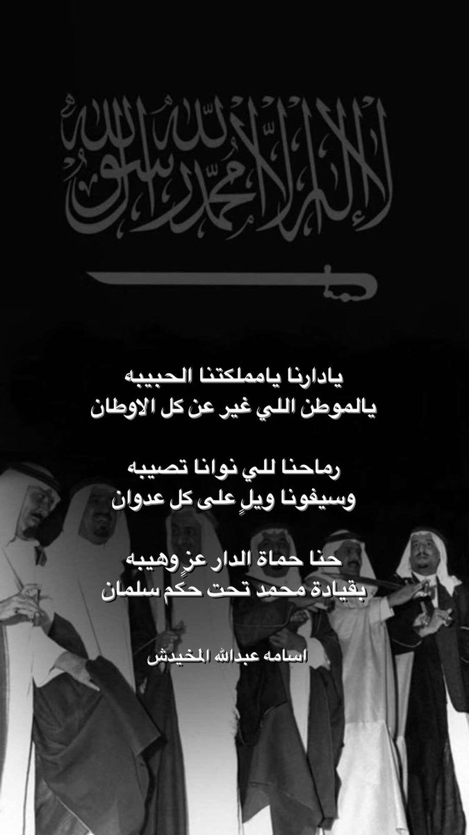 اسامة عبدالله المخيدش (@5_aisd) on Twitter photo 