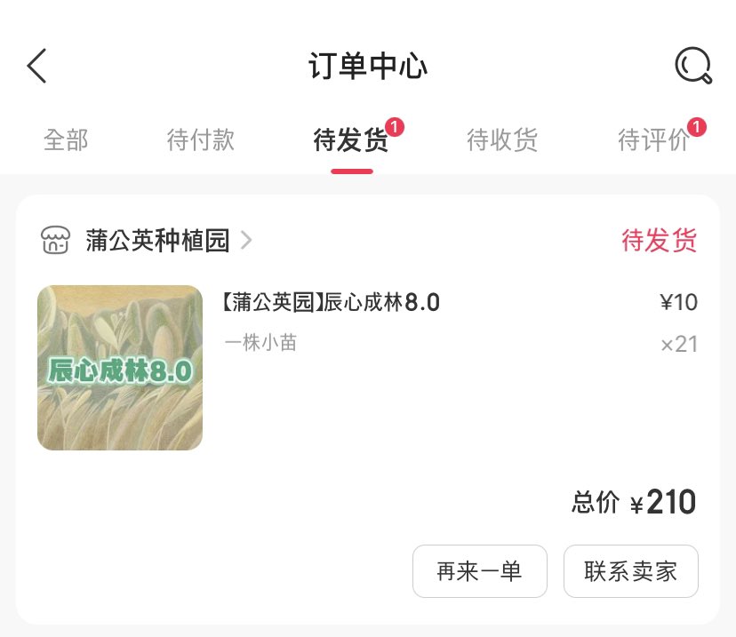 Thank you JongdaeBar and our supporters.

21 Trees donated from us on CHEN’s behalf.

Once again, Happy Birthday CHEN 💕💕