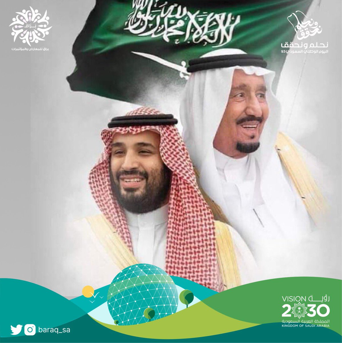 نبني أحلامنـا ونسعى لأنجازاتنا 
فنحن في وطـن يحققهـا 
ونحن وراء قادة تجعل شعبها الأول 🇸🇦♥️

#اليوم_الوطني_٩٣ 
#نحلم_ونحقق