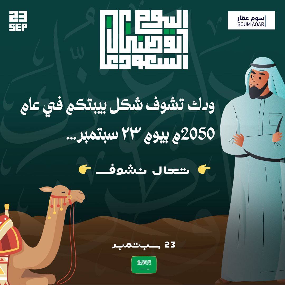 SoumAqar tweet media