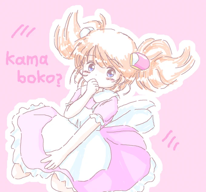 頭に着いた蒲鉾が気になって気になってしょうがなかったのですが、よく見たら板が無くて・・・もしかしたら蒲鉾じゃなかったのかもしれませんが、今更マシュマロとか、すあまとか言われても困るので気にしないことにしましょう、そうしましょう。 