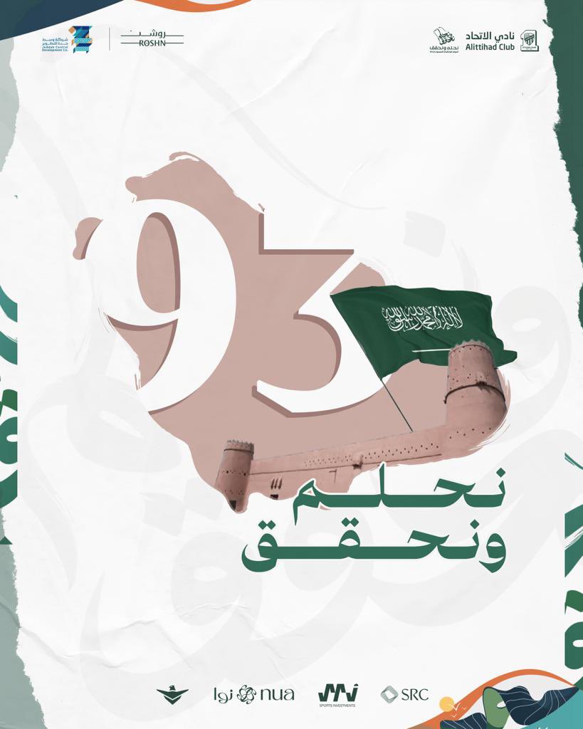 Anmar_Alhailae's tweet photo. يعود اليوم الوطني وتعود معه ذكرى مسيرة توحيد هذه البلاد المباركة على يد الملك المؤسس عبدالعزيز بن عبدالرحمن آل سعود ـ رحمه الله ـ والرجال الأوفياء. 
وصولاً إلى هذا العهد الزاهر بقيادة مولاي خادم الحرمين الشريفين نحو غدٍ مشرق يبني أسسه سيدي ولي العهد الأمين لمستقبل يليق بالوطن وأبنائه.  
#اليوم_الوطني_93