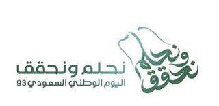كل عام وانت ياوطني بخير ، دمت فخر المسلمين ، نحلم ونحقق ✌🏻 #اليوم_الوطني_93_السعودي