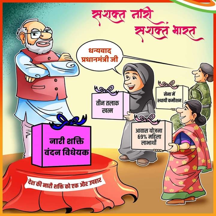 bjp4kotdwar's tweet photo. नारी गौरव है, अभिमान है,
नारी ने ही रचा ये विधान है।

प्रधानमंत्री श्री Narendra Modi ने नारी शक्ति वंदन विधेयक के रूप में महिलाओं को दिया एक और उपहार। https://t.co/2IucRr0Dxc