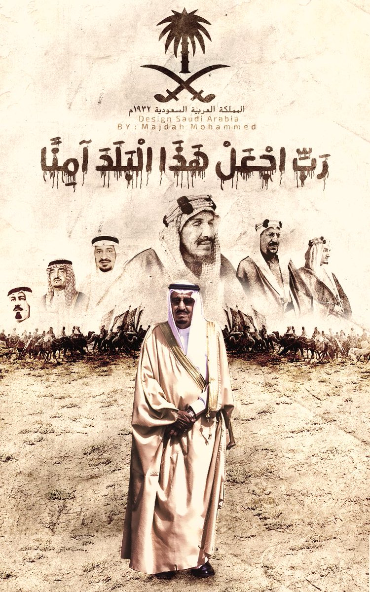 #اليوم_الوطني_السعودي_93