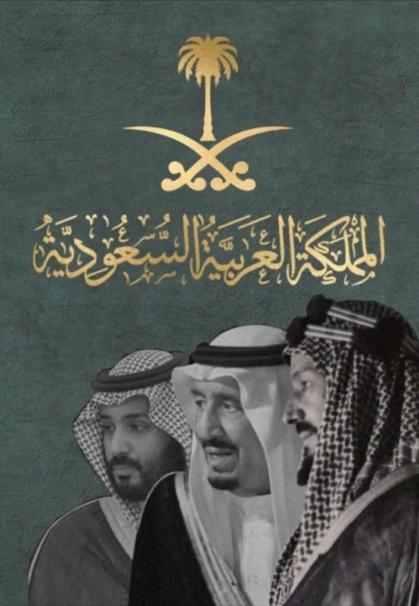 hatoon_alsagri's tweet photo. 93 عاماً من العطاء والإزدهار 
والأمن والأمان ، كل عام والسعودية تعانق السماء مجداً وتحضن السحاب فخراً وعزاً 
دمت يا وطني حباً وعشقاً شامخاً للأبد 🇸🇦💚 https://t.co/0YmNdAsBs7