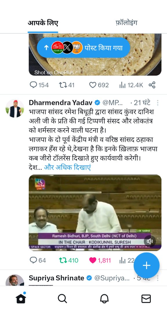 रमेश बिधुरी के बोल पर kia कहेगी बीजेपी या चुप रहेगी
लोक सभा ऐसा बोलना चाहिए क्या
पूछता है भारत जवाब दे बीजेपी