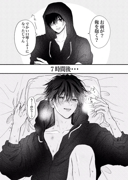 強がりな子さいこうにかわいい

#創作BL 