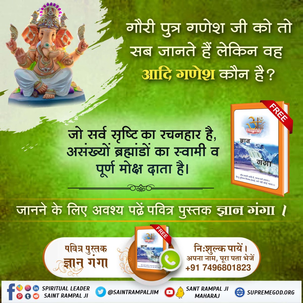 1296vaikunth's tweet photo. #RealKnowledgeOf_AadiGanesha

गौरी पुत्र गणेश जी को तो सब जानते हैं लेकिन वह आदि गणेश कौन है? जो सर्व सृष्टि का रचनहार ���ै, असंख्यों ब्रह्मांडों का स्वामी व पूर्ण मोक्ष दाता है।
जानने के लिए अवश्य पढ़ें पवित्र पुस्तक ज्ञान गंगा। https://t.co/dn89PgaIt4