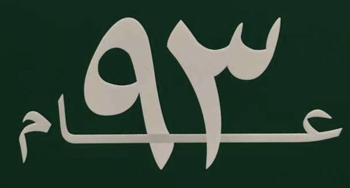 Majed Alruqi tweet media