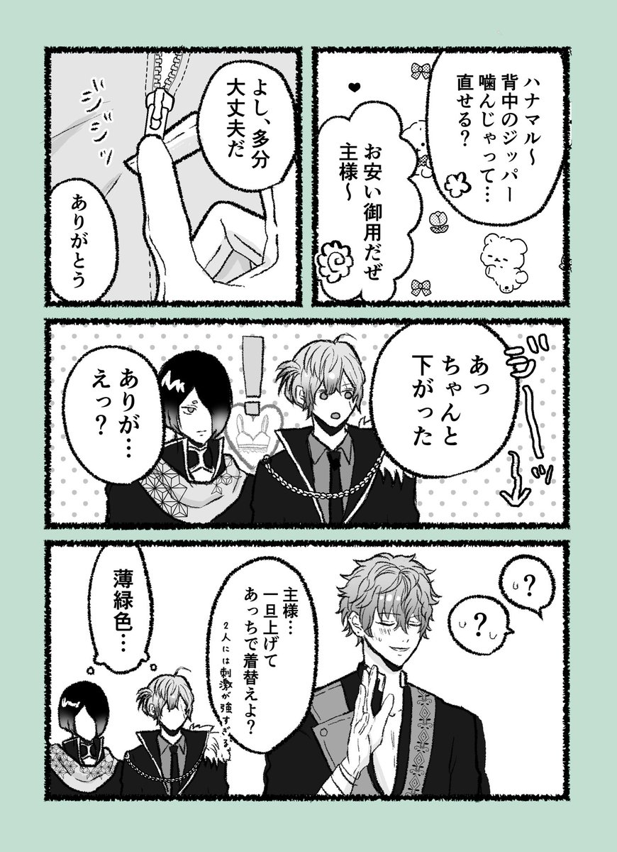 #aknkプラス
目撃👁️👁️(💮主前提のお話) 