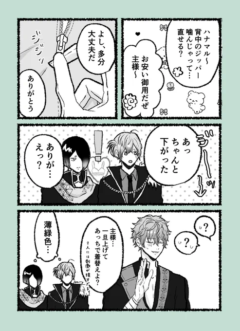 #aknkプラス
目撃👁️👁️(💮主前提のお話) 