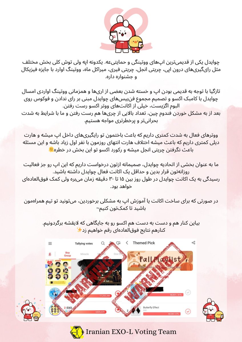 درود اریز~
لطفا تا انتهای متن رو بخونید و تو شیر کردنش بین اری‌ها بهمون کمک کنید🩷

EXO #엑소 #EXO <a href="/weareoneEXO/">EXO</a> 
<a href="/B_hundred_Hyun/">Baekhyun_EXO</a> <a href="/layzhang/">Lay Zhang</a>