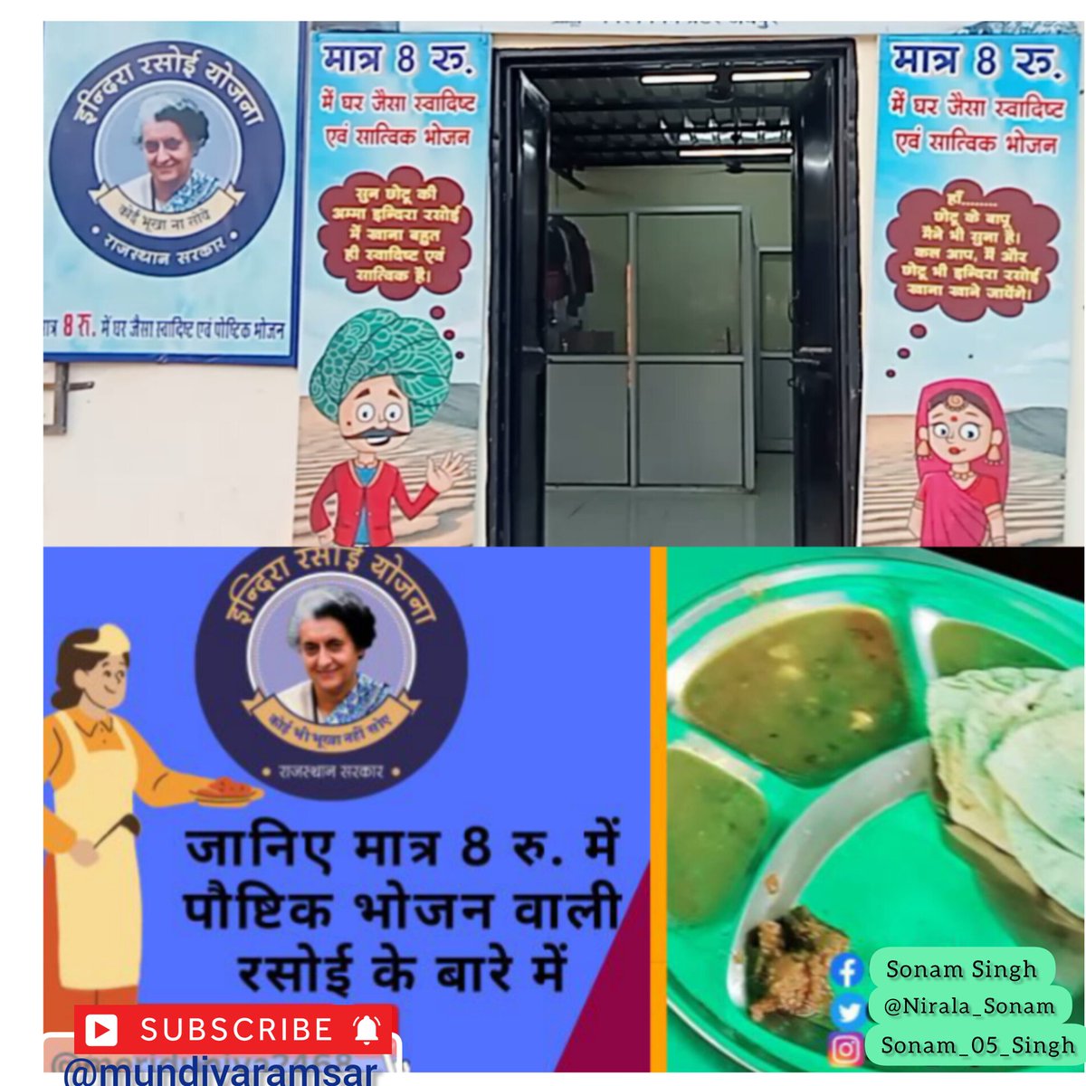 SoniSingh93's tweet photo. शहरों और ग्रामीण क्षेत्र की रसोइ मिलाकर इंदिरा रसोई हुई 2000,
लाभार्थी दे रहे धन्यवाद अपार 
#राजस्थान_मेरी_जान #ModelStateRajasthan #जादूगर_जादूकर #गहलोत_फिर_से #RajasthanMission2030 #Rajasthan #JanSammanJaiRajasthan @RG_Yuva_Mitra
@DIPRRajasthan  https://t.co/myTzKOBnES https://t.co/tPZtOdR6ws