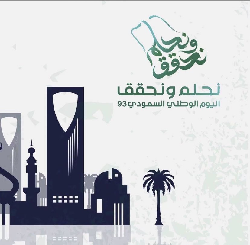 zedoo1990's tweet photo. -
  كل عام والكل بخير وسلام 💚💚
#اليوم_الوطني_السعودي_93 https://t.co/tCHW2hxEP8