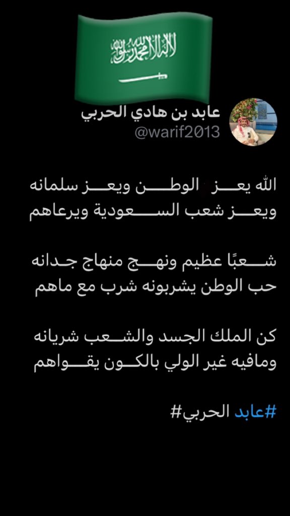 #اليوم_الوطني_93_السعودي