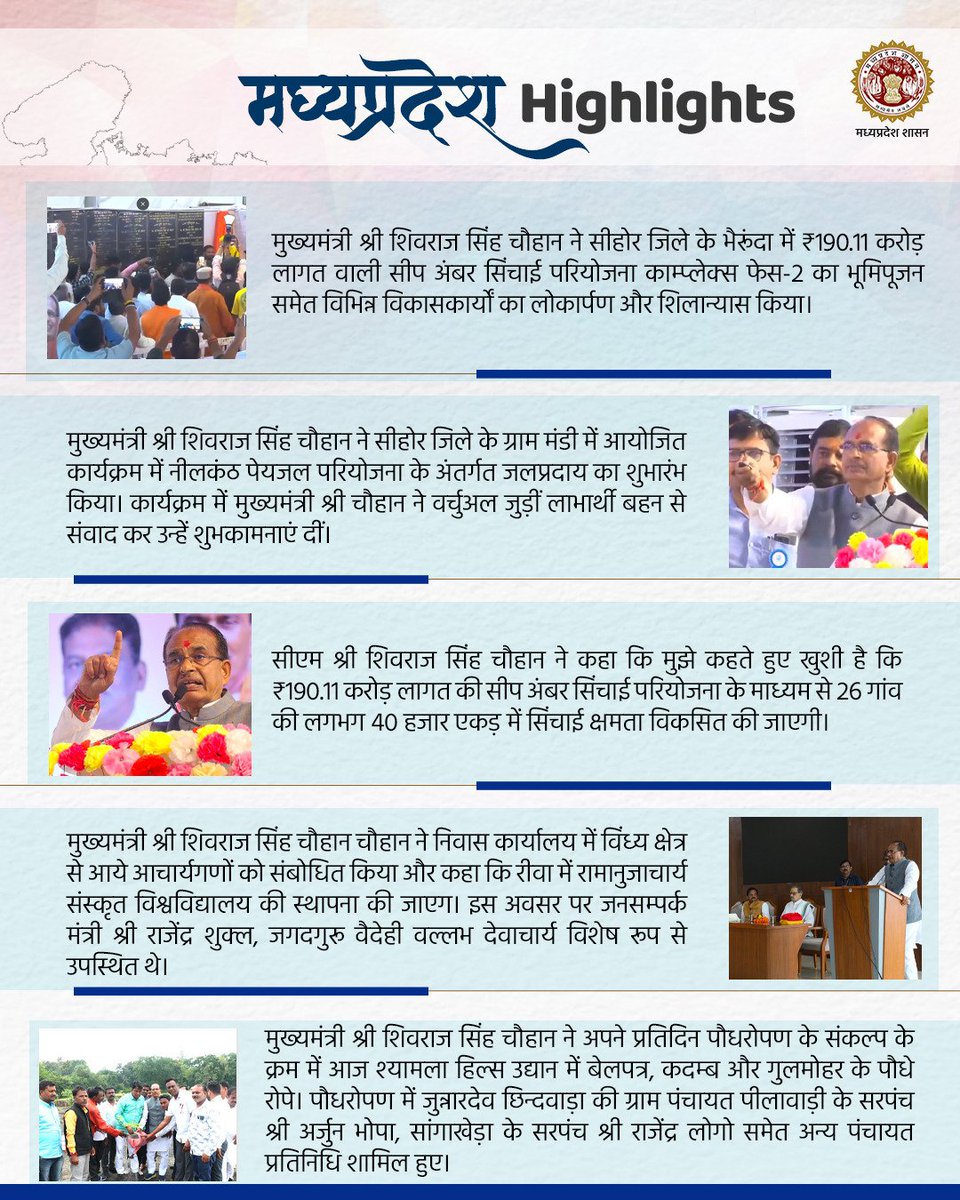 JansamparkMP's tweet photo. जानिए, आज की मध्यप्रदेश की 𝗛𝗶𝗴𝗵𝐥𝗶𝗴𝗵𝘁𝘀...
@ChouhanShivraj
@CMMadhyaPradesh
#Highlights_MP
#JansamparkMP https://t.co/EnSoJdlHds