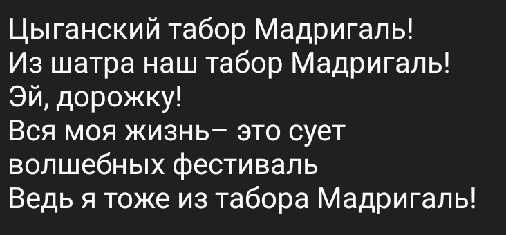 Leoriosboobas's tweet photo. Весь вечер хожу и напеваю эти несколько строчек
Меня заклинило 🥴 https://t.co/AWuvN5xUa7