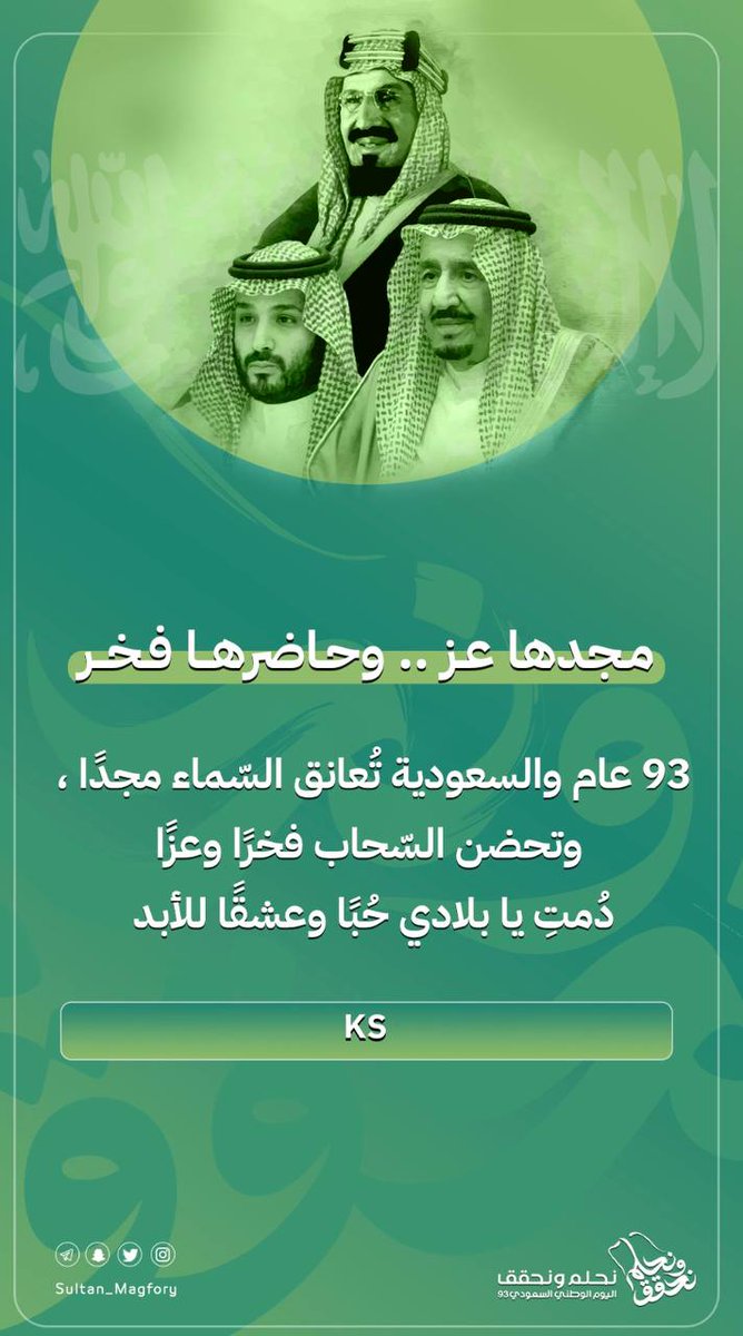 a2sasg's tweet photo. #اليوم_الوطني_93_السعودي https://t.co/r57cG3ryRk
