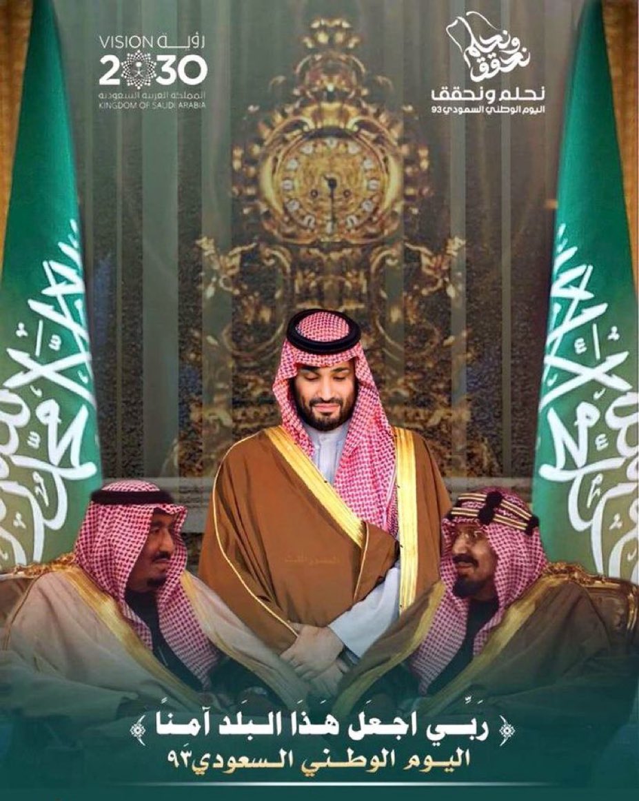 🇸🇦
#اليوم_الوطني_93_السعودي