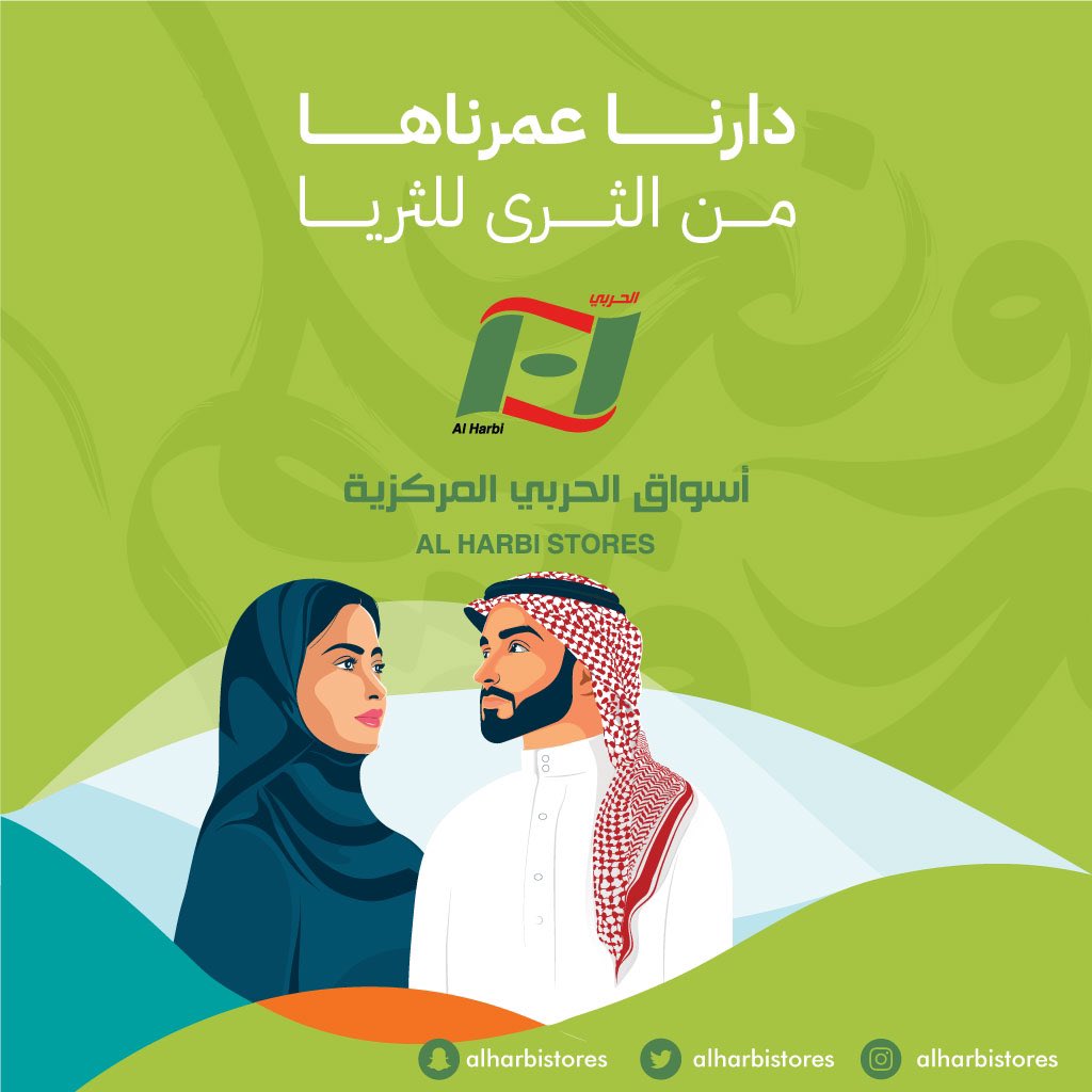 #مجدها_عز_وحاضرها_فخر 
كل عام ووطننا الغالي بألف خير بمناسبة #اليوم_الوطني93 

اللهم احفظ بلادنا وقادتنا 🤍💚