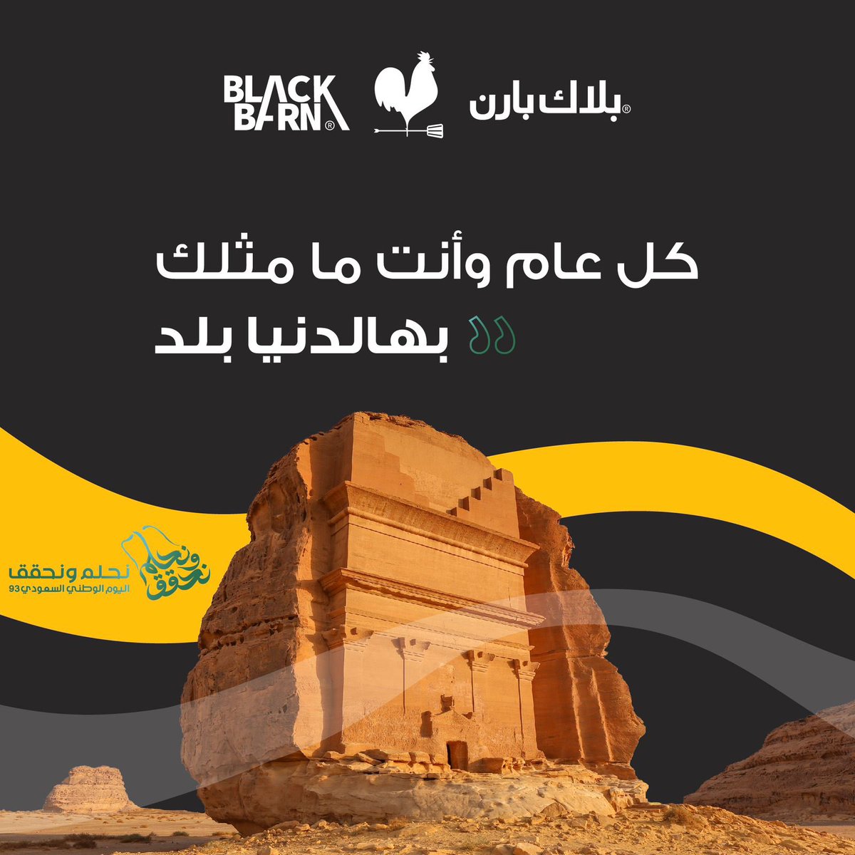 نحلم ونحقق حلمنا 🇸🇦
#الرياض #القصيم 
#اليوم_الوطني_السعودي #اليوم_الوطني 
#اليوم_الوطني93