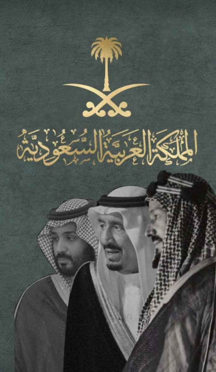 BaniAlsafar's tweet photo. باسم قبيلة #بني_السفر من #حرب نرفع أسمئ آيات التهاني والتبريكات لمقام مولاي #خادم_الحرمين_الشريفين وسمو سيدي #ولي_العهد -حفظهما الله- بمناسبة #اليوم_الوطني_السعودي_93 أدام الله علينا نعمة الأمن والاستقرار وكل عام وهذا البلد في عز ونماء💚🇸🇦

#اليوم_الوطني_93_السعودي https://t.co/CoTLJoiqSm