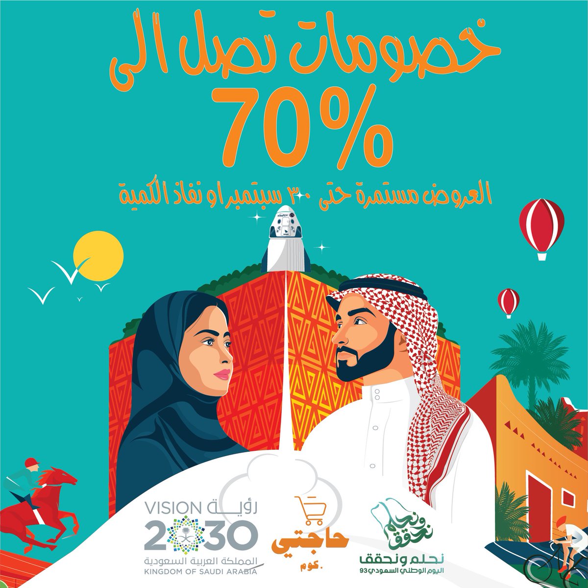 7ajtiKSA's tweet photo. 93 عام وحنّا #نحلم_ونحقق وللمستقبل نبني💚
كل عام ومملكتنا بخير وأمن، وأمان
#اليوم_الوطني_93_السعودي
#نحلم_ونحقق
#اليوم_الوطني_93
#حاجتي
#7ajti https://t.co/gG3b1EoXt7