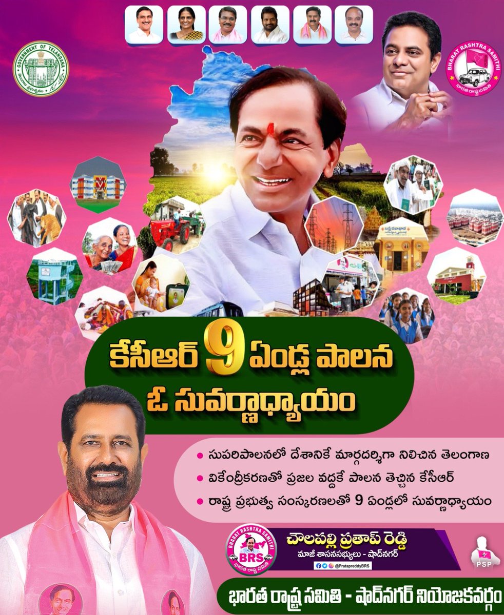 naveen9957's tweet photo. కేసీఆర్9 ఏండ్ల పాలన ఓ సువర్ణదాయం @KTRBRS @Kcr https://t.co/5lDE9FVtsK