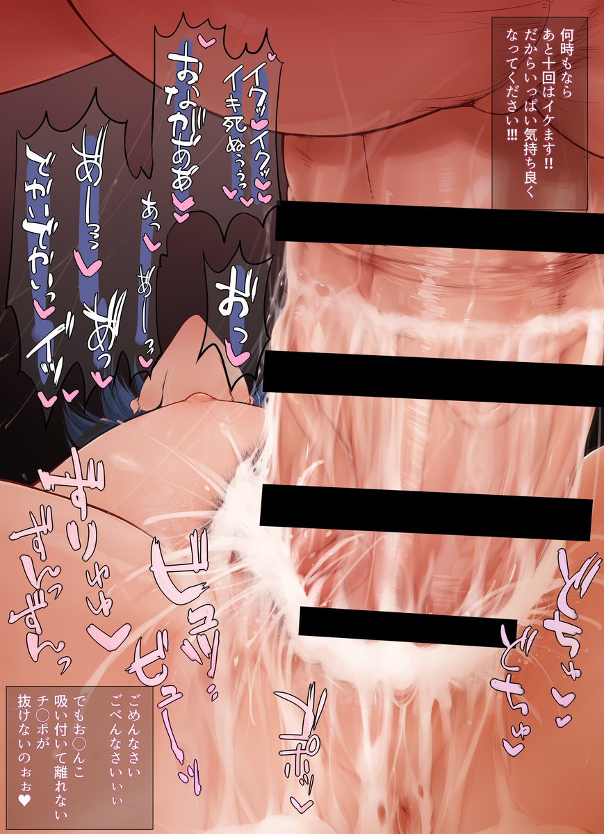 巨根バレしたらすぐ童貞卒業出来た。
ぼっちちゃんの凄まじい性欲に
押し潰されてしまう山田さん(2/2) 