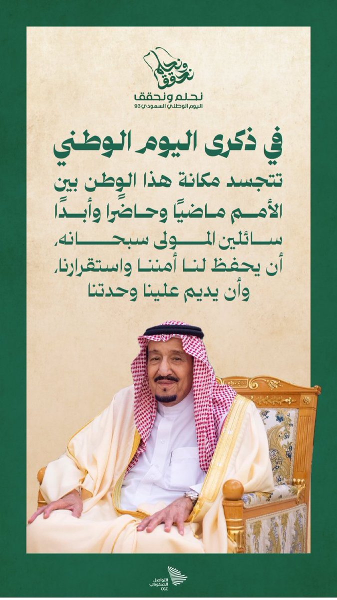 محمد بن سلمان بن عبد العزيز (Informal) tweet media