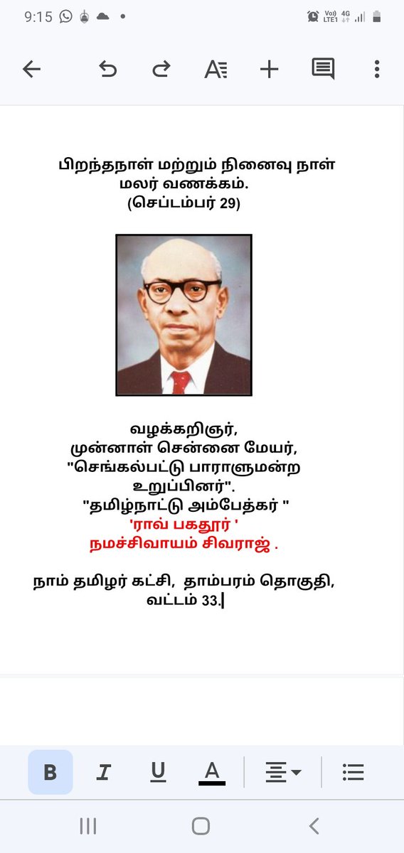 kailash_sekar's tweet photo. @airportmoorthy ஐயா வணக்கம். 
கைலாஷ்,  தாம்பரம் தொகுதி. 
நாம் தமிழர் கட்சி. https://t.co/tX9ZikkpaW