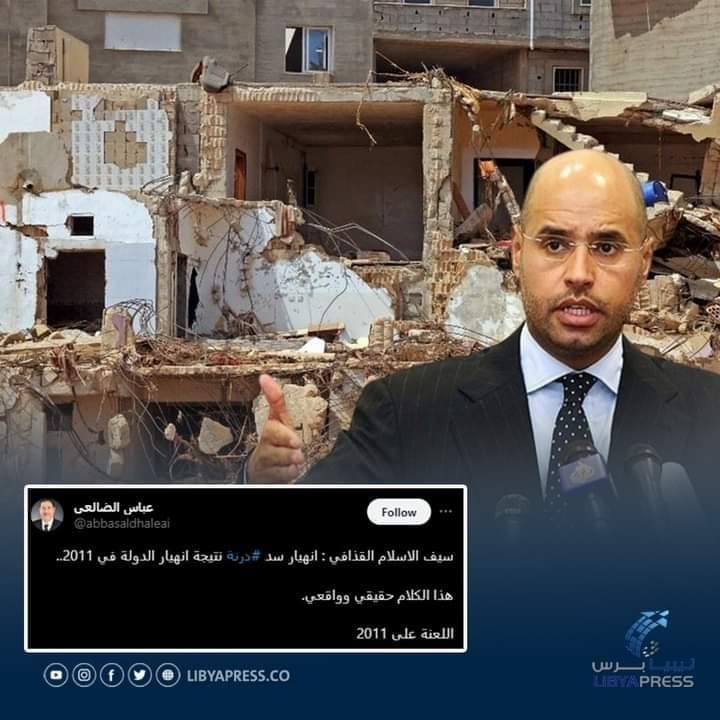 AlgdafiRajaa's tweet photo. الصحفي اليمني عباس الضالعي، يؤيد ما جاء في بيان المترشح الرئاسي سيف الإسلام القذافي: انهيار سد #درنة نتيجة انهيار الدولة في 2011، كلام حقيقي وواقعي. https://t.co/Zr6JjxmM0B