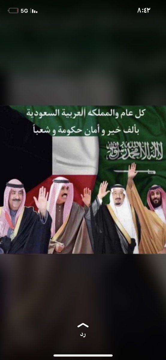 #اليوم_الوطني_93_السعودي #الخليج #الكويت #السعوديه