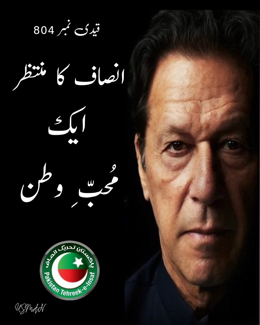 PtiPromo's tweet photo. 🍁 پی ٹی آئی کے ایکٹیو کارکن ایک دوسرے کو فالو بیک ضرور دیں ۔
🍁 اس پوسٹ کو لائیک اور ری پوسٹ کر دیں ۔
@MisbahAnwer5
@izhar170
@Maafia_5
@SHASSANJUT
@AmmarKhnn
@1twklw
@iqrakhanpti7
@Anoshkhanptii
@anas_ansari111
@Trq48
@Ejz35
@amiu_026
@TSC143_
@bil_al95
@iasif09
@MrMalik316
@King18811669
@PtiMadrid2
@DxbRkNIAZI
@Muhamme03120906