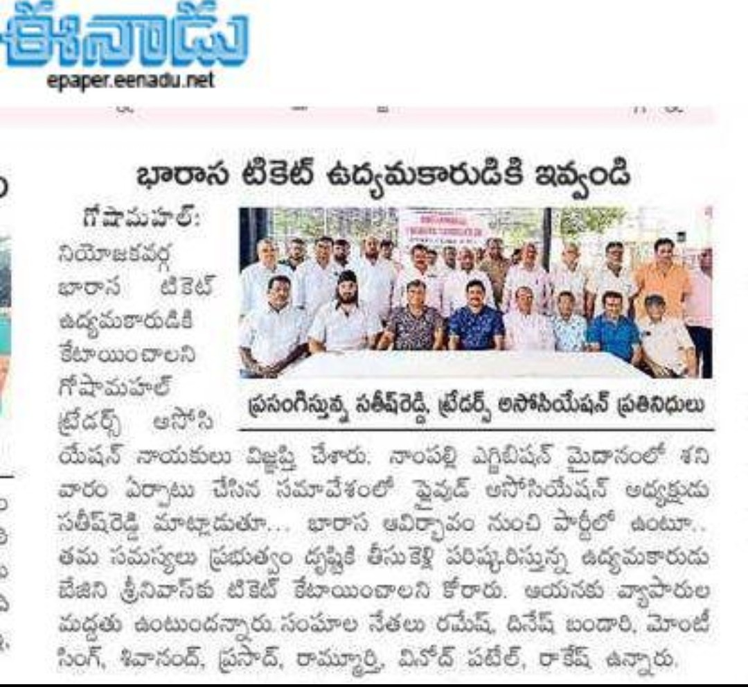 li8teesuko's tweet photo. Bejini Srinivas has recognition &amp; familiarity among locals in Goshamahal. TG activist&amp;trader frm local community.Has all credentials 4 successful candidate. BRS is winner if Goshamahal is given to Srinivas #BRSGoshamahalforBejiniSrinivas @RaoKavitha @KTRBRS  @BRSHarish @BRSparty https://t.co/noMcJ52NFa