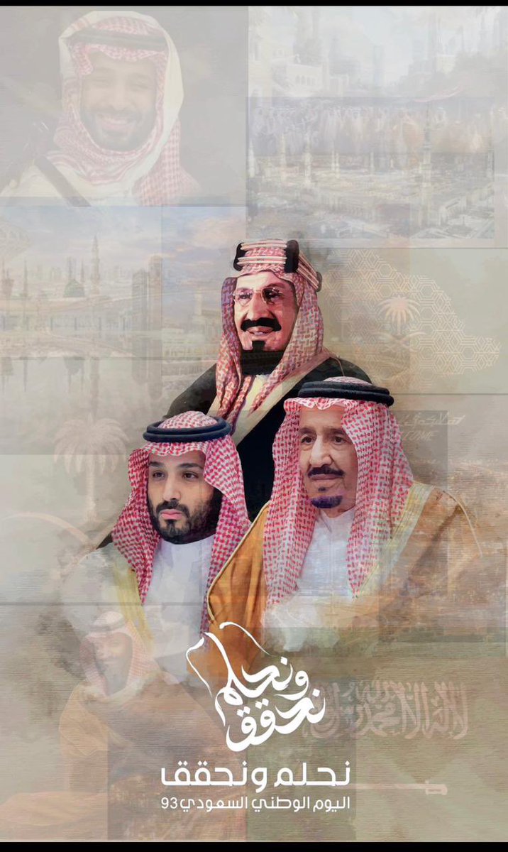 لَيْثُ الليوث أَخُو الهَيْجَاء مِسْعَرها
السَّيِّدُ المُنْجِبُ ابنُ السَّادَةِ النُّجُبِ

قَوْم هم زِيْنَةُ الدنيا وَبَهجَتُها
وَهَمْ لها عَمَدٌ مَمْدُودَةُ الطُّنُب

لكنْ شُموس مُلُوكِ الأَرضِ قَاطِبةً
عبدالعَزِيزِ بلا مَيْنٍ ولا كَذِبِ

 محمد بن عثيمين
#اليوم_الوطني_93_السعودي