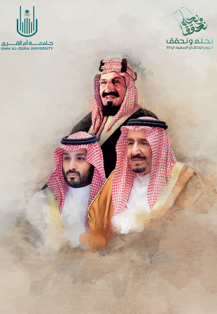 في اليوم الوطني السعودي 93، نجدد عهدنا وولاءنا لقيادتنا الرشيدة وندعو الله أن يحفظ بلادنا ويديم عليها الأمن والاستقرار والرخاء. نفتخر بإنجازات المملكة ونسعى للمساهمة في تطويرها. 
#اليوم_الوطني_السعودي_93
#نحلم_ونحقق