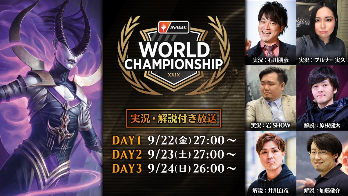 mtgjp's tweet photo. 【拡散希望】「第29回マジック世界選手権」DAY2放送はこちら！@mtgjp をフォロー＆リポストしていただいた方の中から抽選で3名様に『統率者マスターズ』セット・ブースターボックスをプレゼント！受付は本日放送終了まで！

📺日本公式YouTubeチャンネル
https://t.co/auaKE38W45
#mtgjp #MTGWorlds https://t.co/EX8ZXNzVe5
