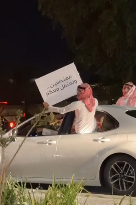 Eyaaaad's tweet photo. المهندسين محتفلين معنا ما قصروا https://t.co/WCLaeFGkqm
