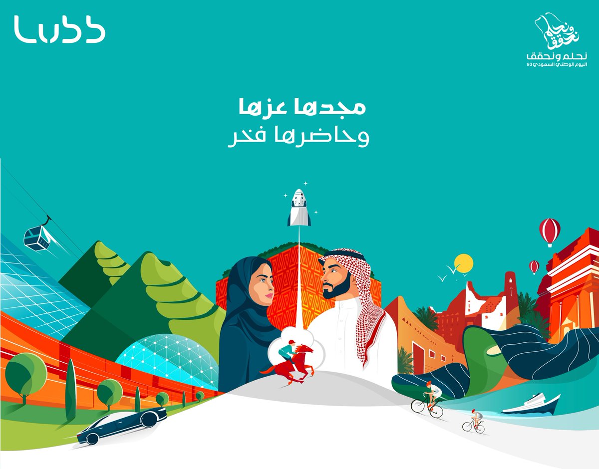 __Lubb's tweet photo. #اليوم_الوطني_93_السعودي https://t.co/b1lZYptROz