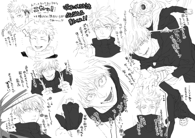くっそ汚いけど呪アニ33話の写経…描きたくて仕方なかった…描き切れなかったけど、📦に捕まったとき、状況把握したら即座に淡々と受け入れるところすごい好き…。仲間への信頼なのか冷静なのかどうにかなるという自信なのか… 