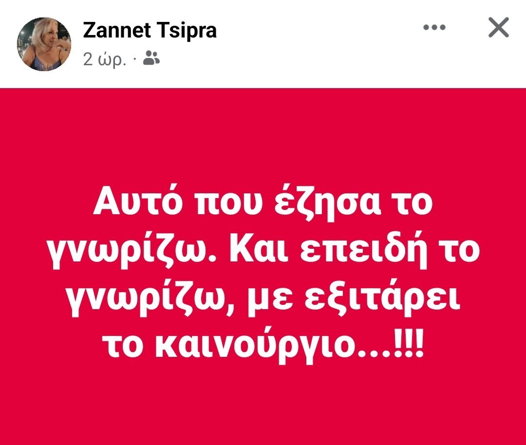 Βόμβα μεγατόνων!!! 
Οι….αρουραίοι που είναι οέο; 
Το πήραμε το μήνυμα αδέρφια!!! 
Όλοι στην κάλπη αύριο. 
Ψηφίζουμε Στέφανο Κασσελάκη ❤️✊❤️