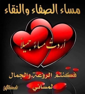 mohamed38129247's tweet photo. @Maeadaa2003 مساء الخير والسعاده. والهنا والفرح يا مياده الجميله الزوق https://t.co/DtCvydpZwX