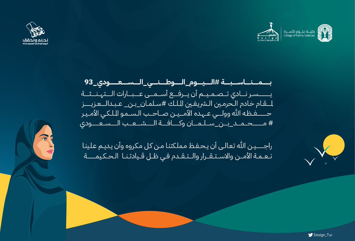 Design_Tu1's tweet photo. #نحلم_و_نحقق 
#جامعة_طيبة
#كلية_علوم_الأسرة #نادي_تصميم #عمادة_شؤون_الطلاب #ترجم_افكارك 
@dosataibahu
 
@tunashat
 
@collegeoffamily https://t.co/mIOH8xisE6