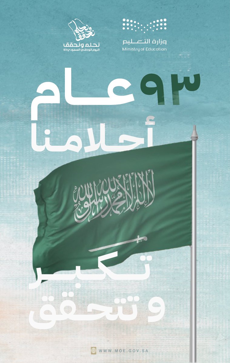 teeta94's tweet photo. كل عام واحنا بأول الصفوف جيل يوصي جيل سيروا لا وقوف يا وطن شعبك على قلب رجل القلوب اتعانقت قبل الكفوف 
💚🤍🇸🇦
.
.
.
#اليوم_الوطني_93_السعودي 
#نحلم_و_نحقق 🇸🇦🇸🇦 https://t.co/GMolEmJjDo