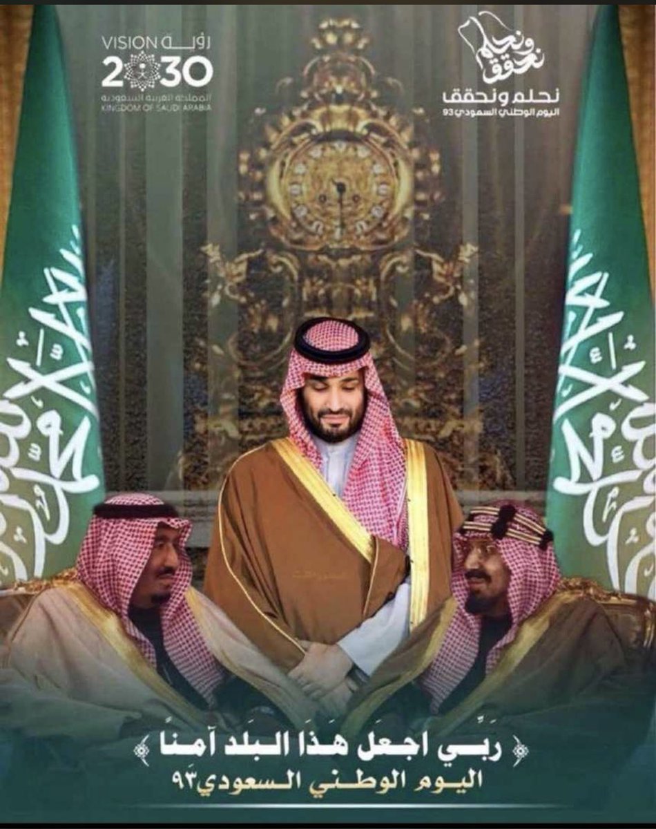 oceanyheart's tweet photo. #اليوم_الوطني_93_السعودي https://t.co/MizjRrUwhz